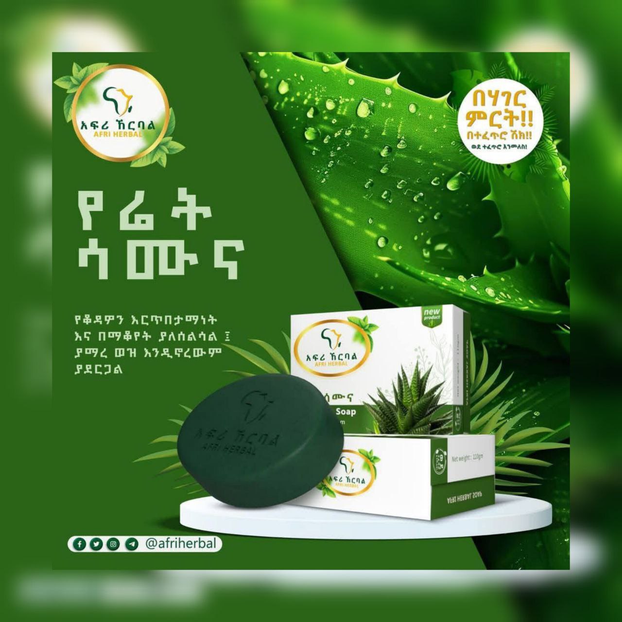 Skin care products from Frita Salon in Beirut