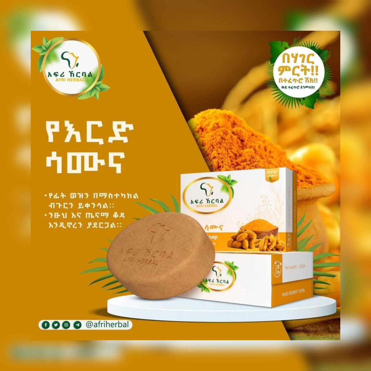 Skin care products from Frita Salon in Beirut